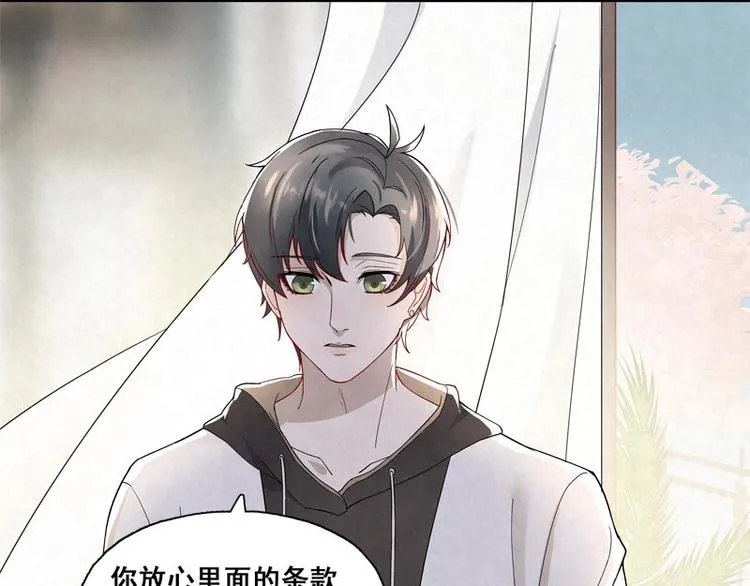 第2话 他就是…… 第48页