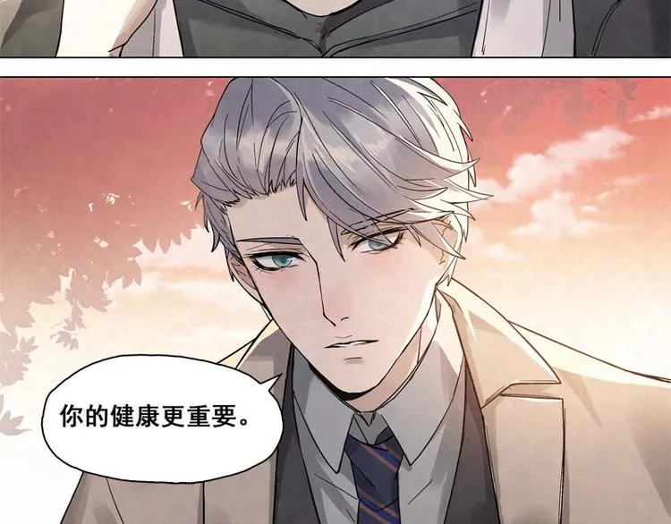 第3话 不能多想 第17页