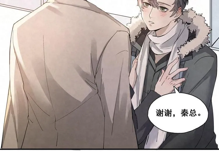 第3话 不能多想 第20页