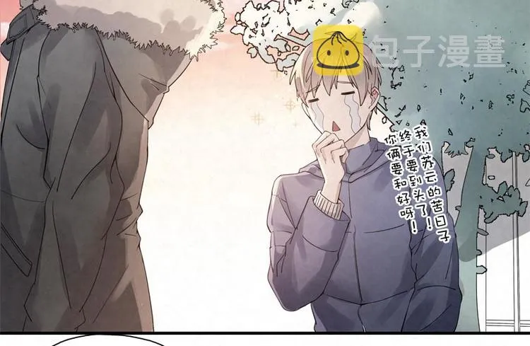 第3话 不能多想 第25页