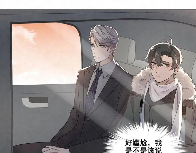 第3话 不能多想 第32页