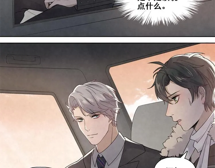 第3话 不能多想 第33页