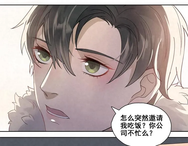 第3话 不能多想 第35页