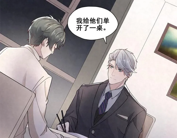 第3话 不能多想 第48页