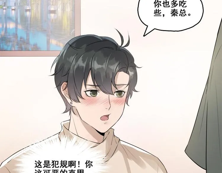 第4话 我不想靠关系 第8页