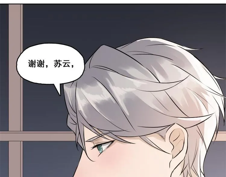 第4话 我不想靠关系 第10页