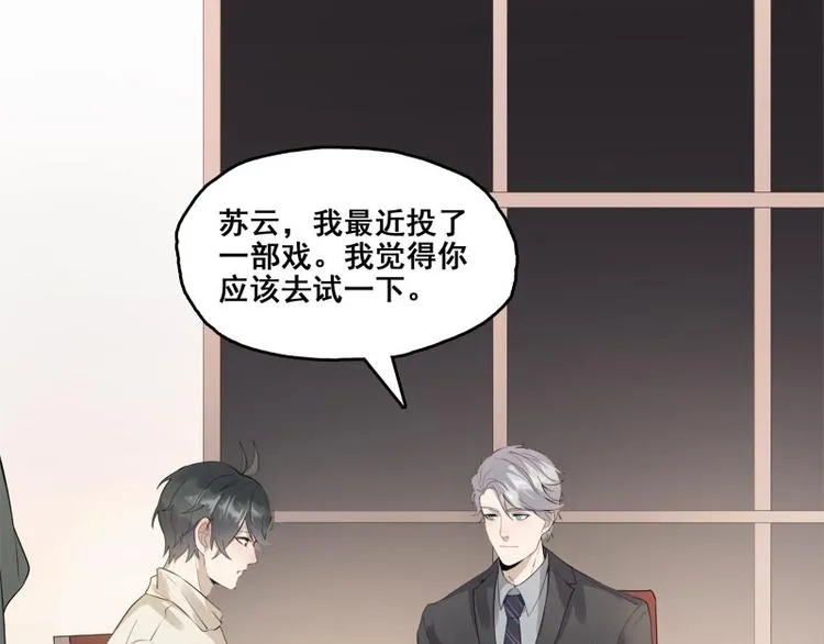 第4话 我不想靠关系 第12页