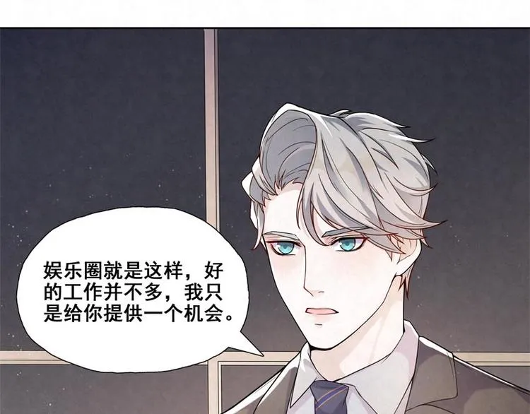 第4话 我不想靠关系 第18页