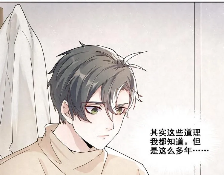 第4话 我不想靠关系 第21页