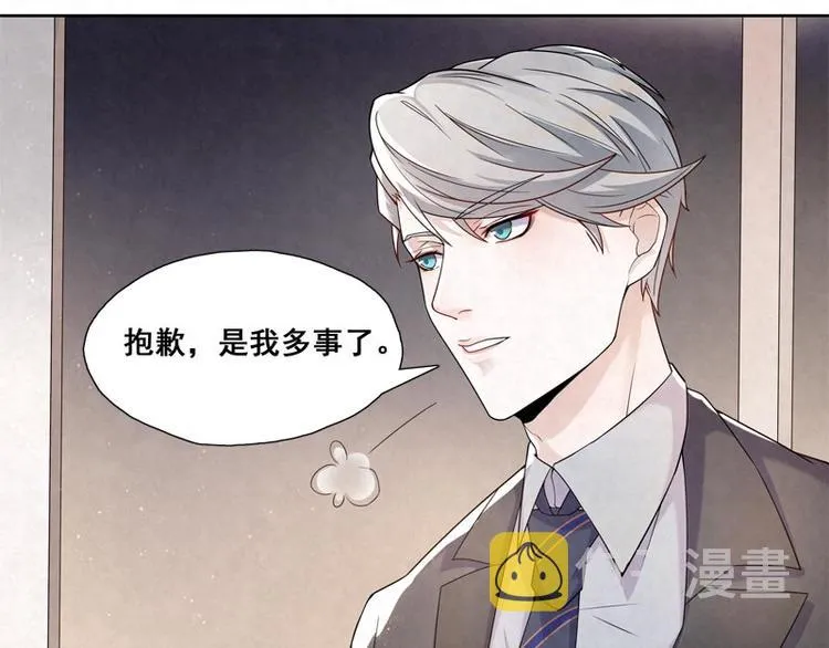 第4话 我不想靠关系 第24页