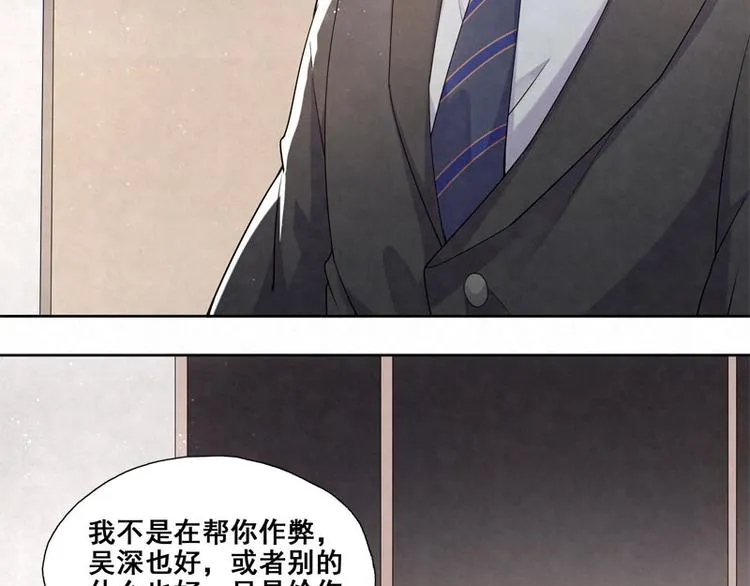 第4话 我不想靠关系 第25页