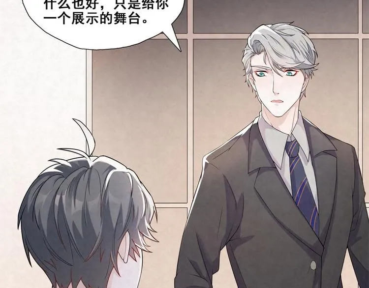 第4话 我不想靠关系 第26页