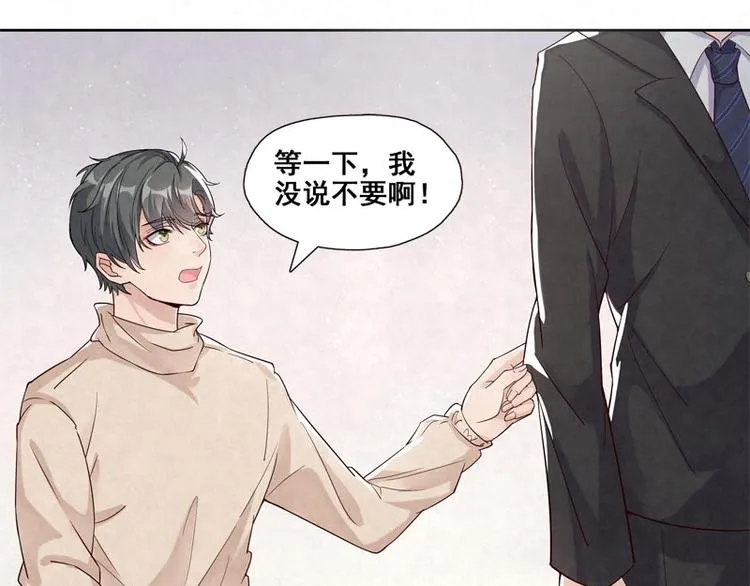 第4话 我不想靠关系 第31页