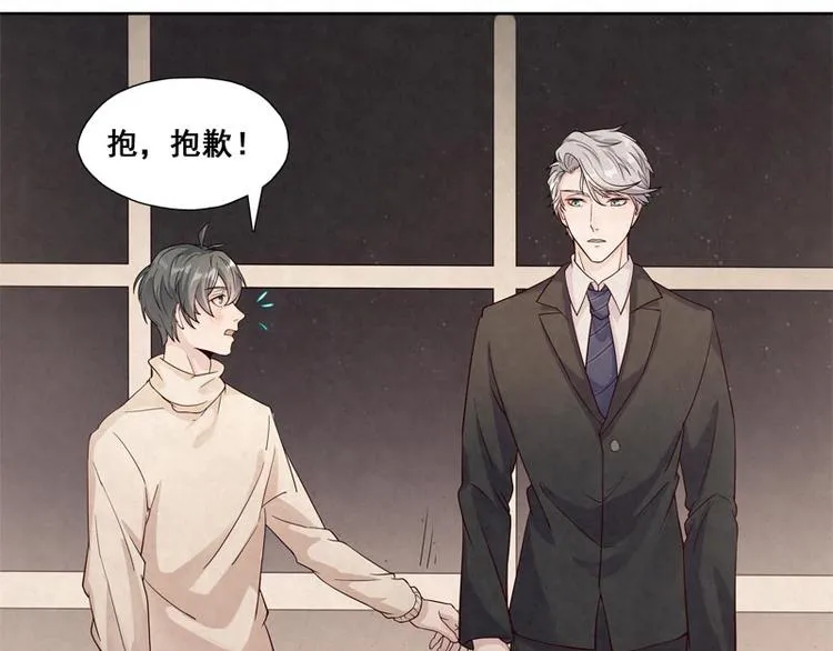 第4话 我不想靠关系 第37页