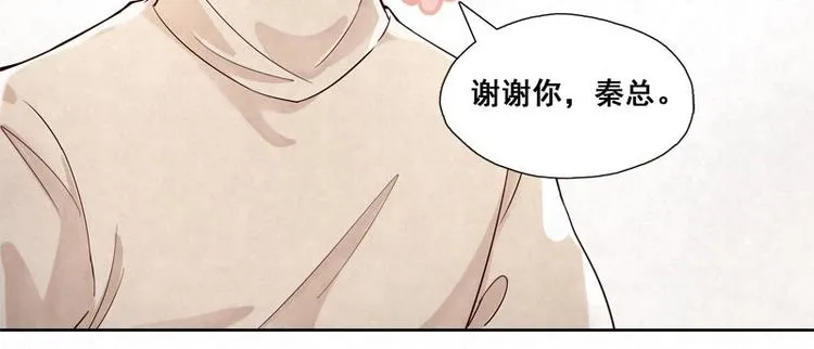 第4话 我不想靠关系 第39页