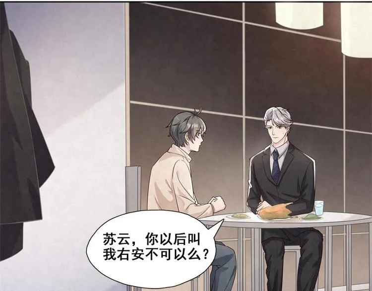 第4话 我不想靠关系 第40页