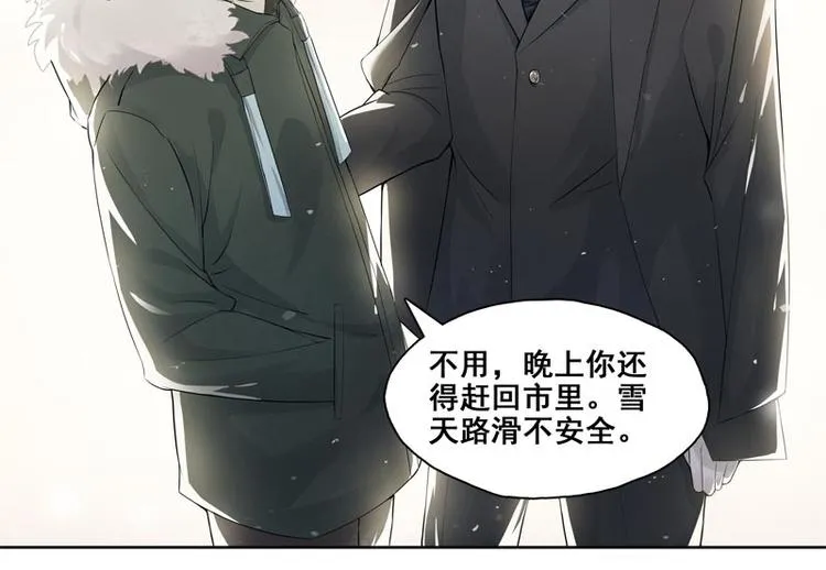 第4话 我不想靠关系 第44页