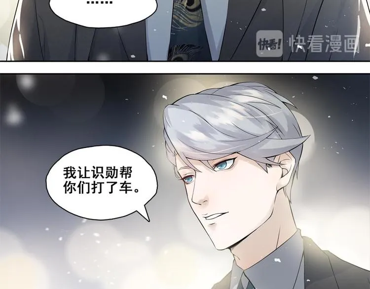 第4话 我不想靠关系 第46页