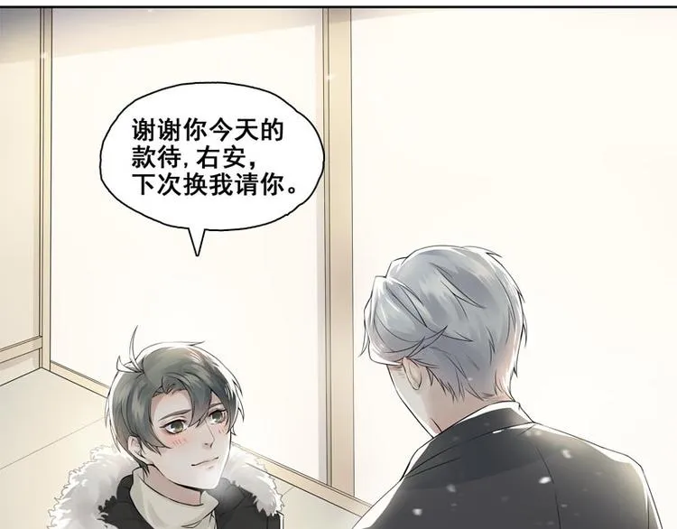 第4话 我不想靠关系 第48页