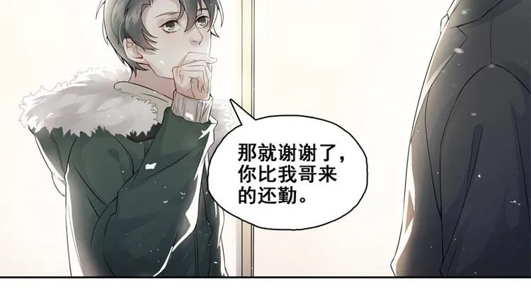 第4话 我不想靠关系 第50页