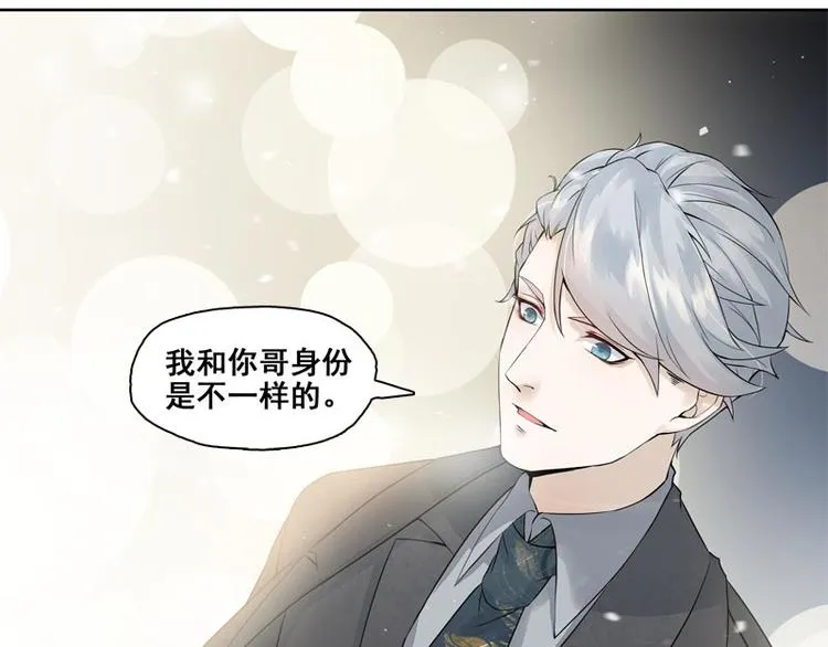 第4话 我不想靠关系 第51页
