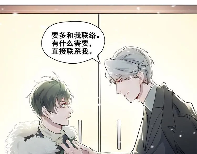 第4话 我不想靠关系 第53页