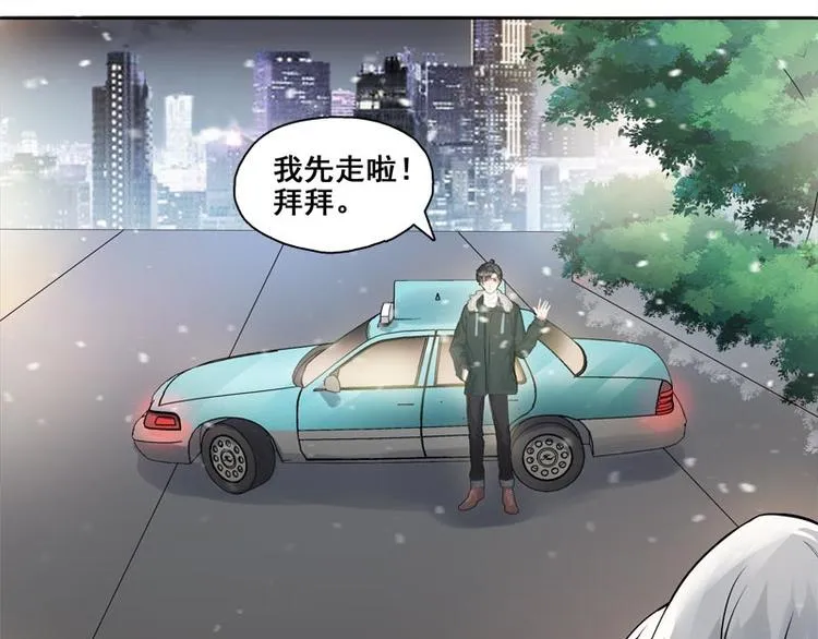 第4话 我不想靠关系 第59页
