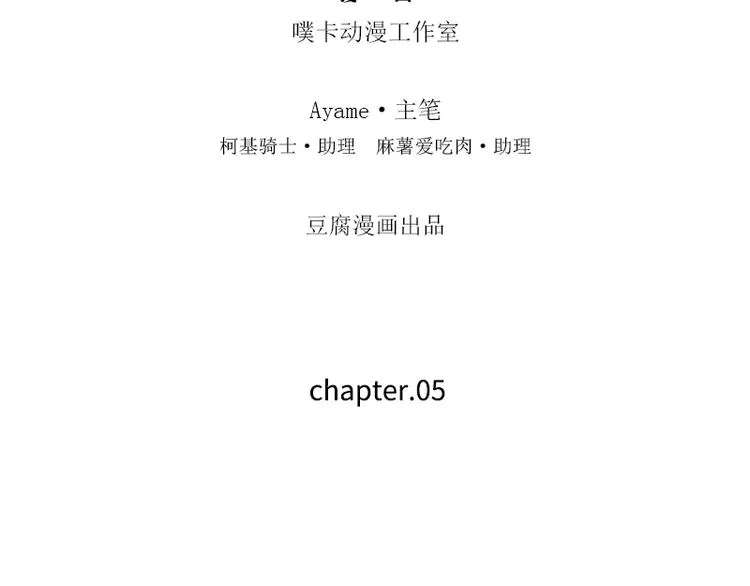 第5话 爷爷们决定的 第4页