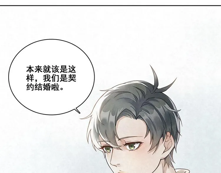 第5话 爷爷们决定的 第9页