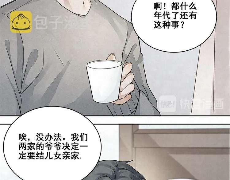 第5话 爷爷们决定的 第12页