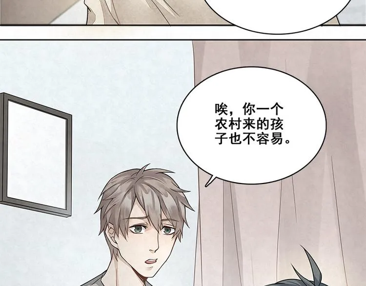 第5话 爷爷们决定的 第15页