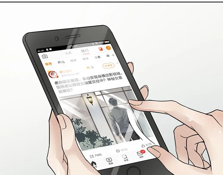 第5话 爷爷们决定的 第24页