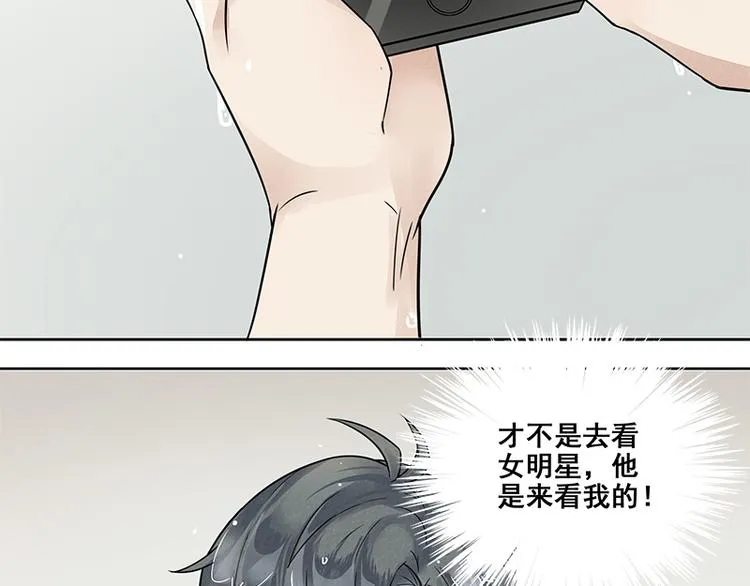 第5话 爷爷们决定的 第25页