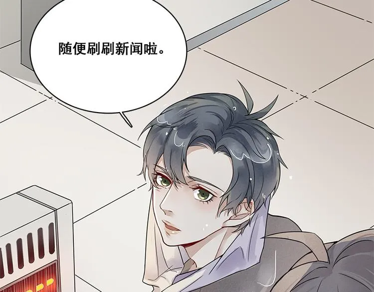 第5话 爷爷们决定的 第32页