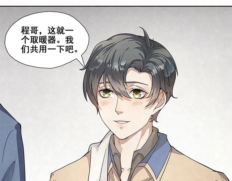 第5话 爷爷们决定的 第41页