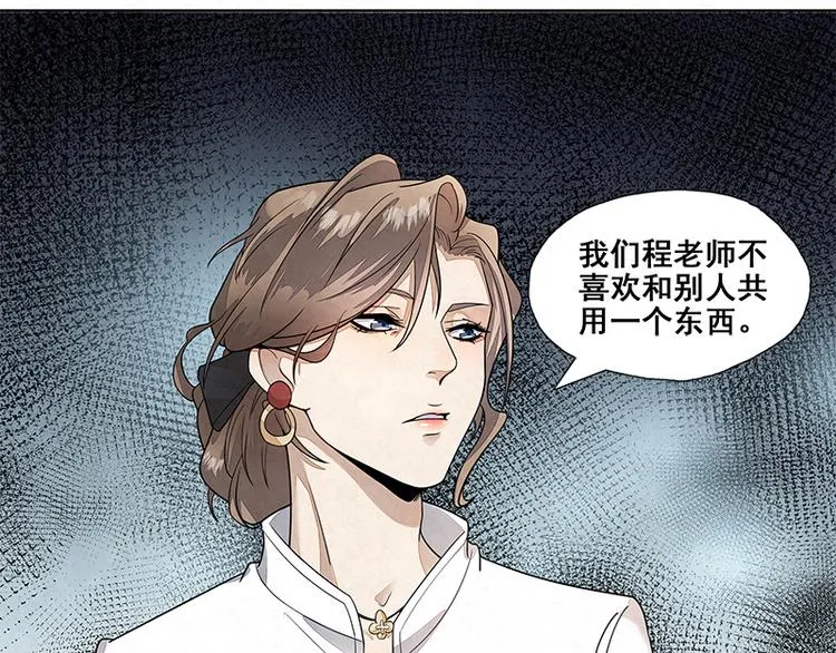 第5话 爷爷们决定的 第43页
