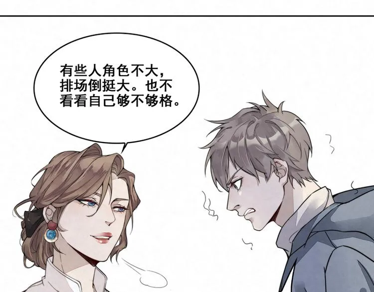 第5话 爷爷们决定的 第46页