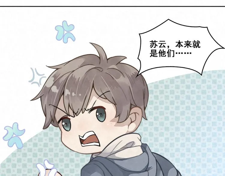 第5话 爷爷们决定的 第50页