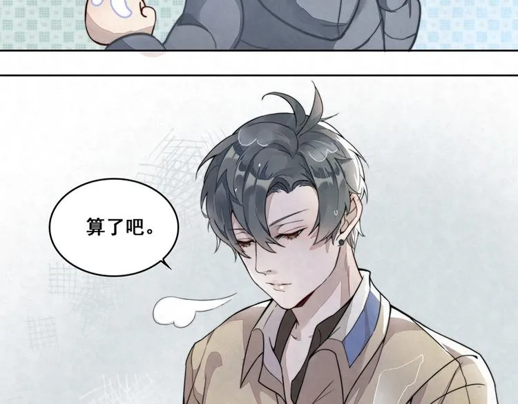 第5话 爷爷们决定的 第51页