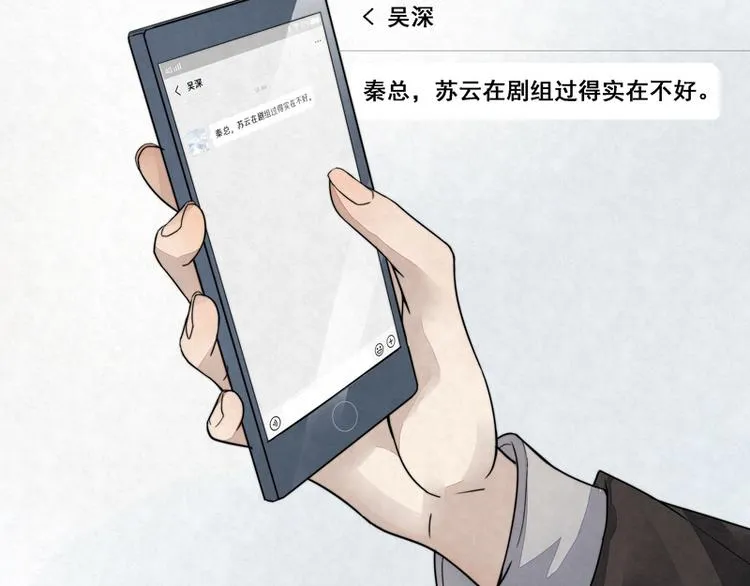 第5话 爷爷们决定的 第57页