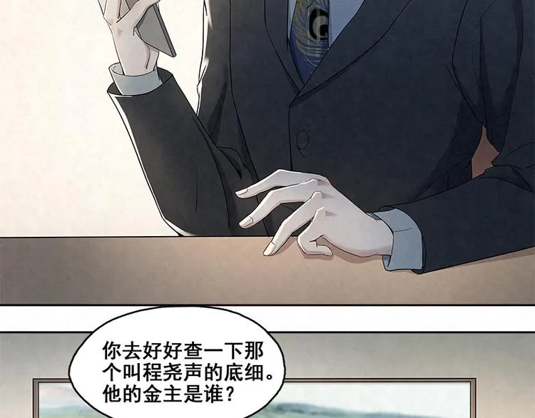 第5话 爷爷们决定的 第60页