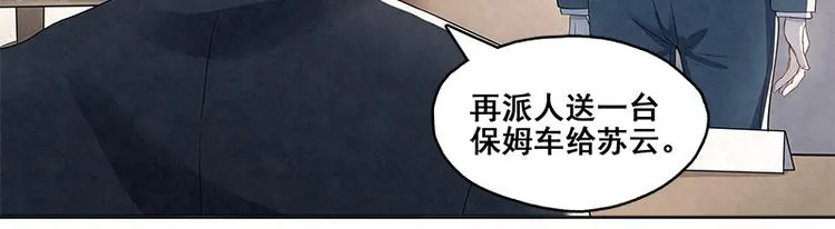 第5话 爷爷们决定的 第62页