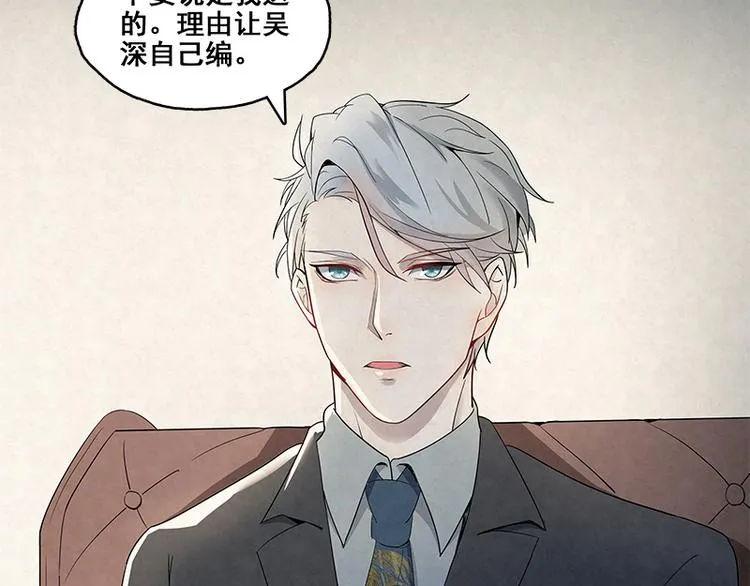 第5话 爷爷们决定的 第64页