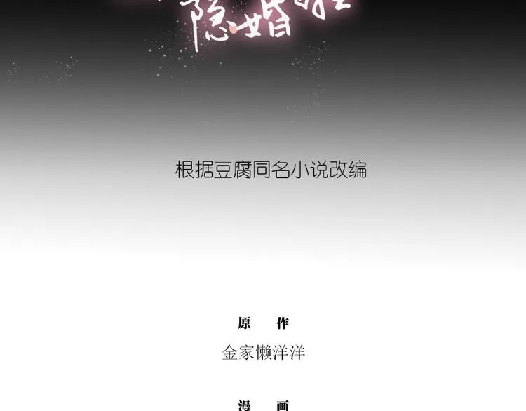 第6话 哥！我不是小孩子了！ 第3页