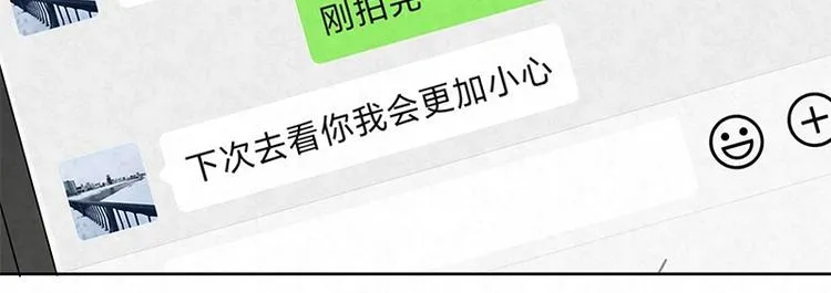 第6话 哥！我不是小孩子了！ 第11页
