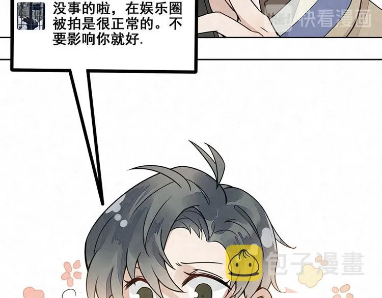 第6话 哥！我不是小孩子了！ 第15页