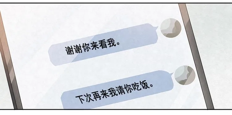 第6话 哥！我不是小孩子了！ 第25页