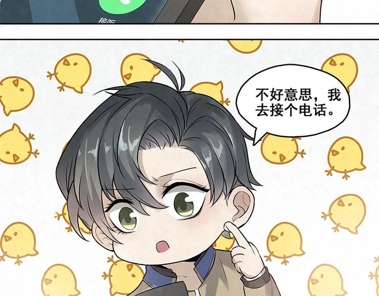 第6话 哥！我不是小孩子了！ 第44页