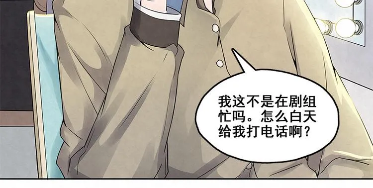 第6话 哥！我不是小孩子了！ 第53页