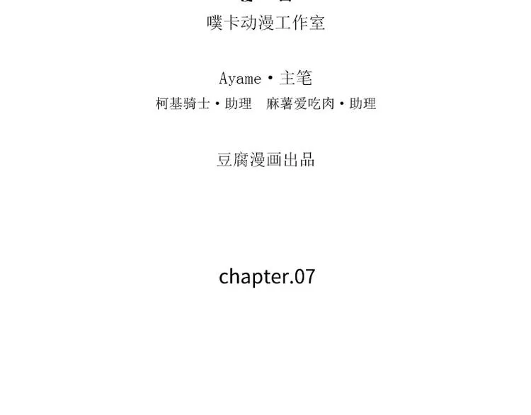 第7话 官官是孙云的小名么？ 第4页
